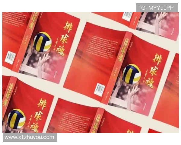 深度对话：黄伟分享他的排球人生与奋斗历程