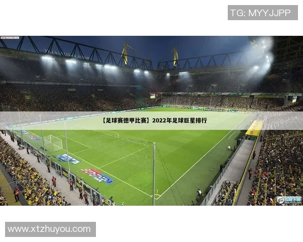 南京足球队以59分领跑全国锦标赛积分榜展现强劲实力