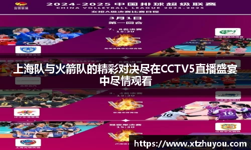 雷火竞技APP
