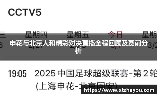 雷火竞技