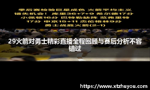 雷火竞技平台