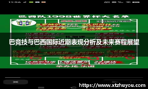 雷火竞技