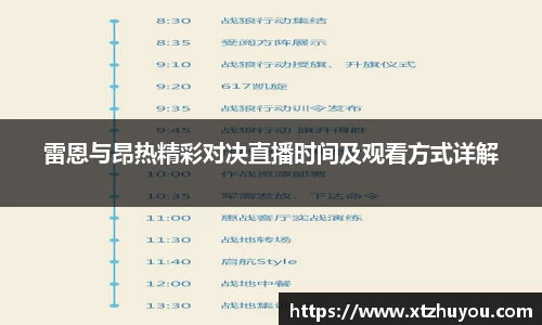 雷火竞技官网