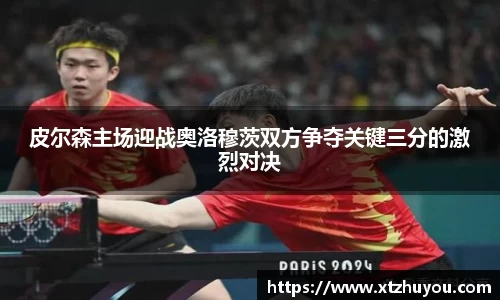 雷火竞技平台