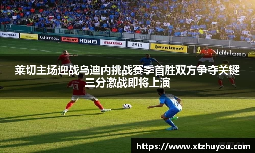 雷火竞技平台