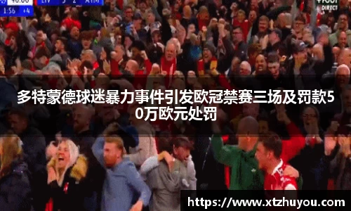 雷火竞技