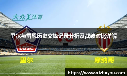 雷火竞技官网